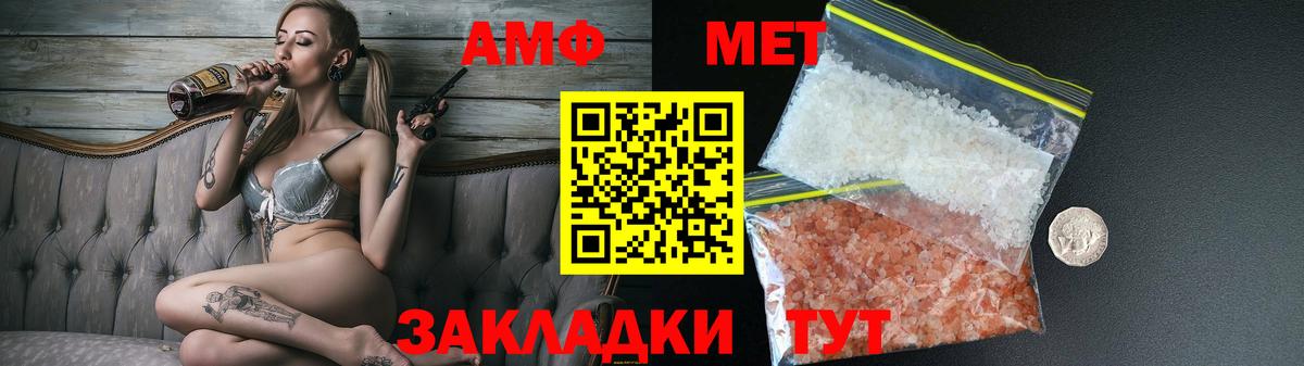 Десногорск  Амфетамин 98%  Амфетамин  АМФ  Вход с VPN 