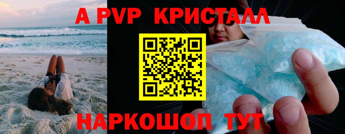 APVP мука  Вход с VPN  Десногорск 