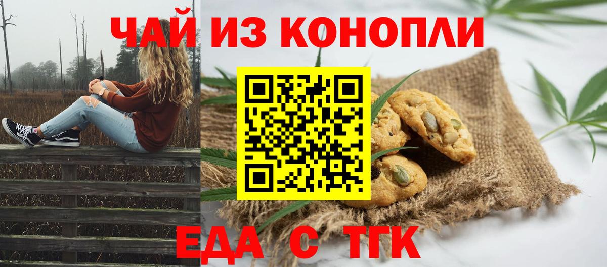 Десногорск  Еда ТГК марихуана  Вход с VPN 