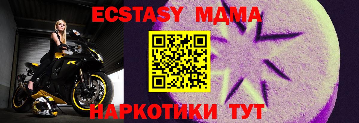 ЭКСТАЗИ 280 MDMA  Вход с VPN  ЭКСТАЗИ  ЭКСТАЗИ 280 MDMA  Десногорск 