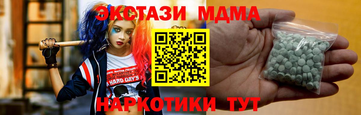 Ecstasy mix Десногорск