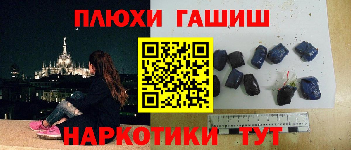 ГАШ ice o lator Десногорск