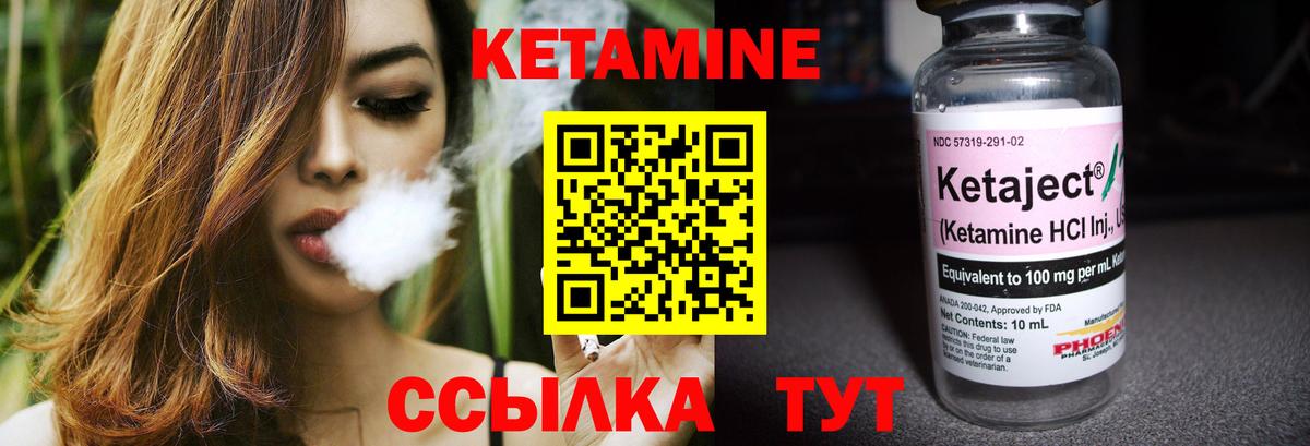 Десногорск  КЕТАМИН ketamine  Вход с VPN 