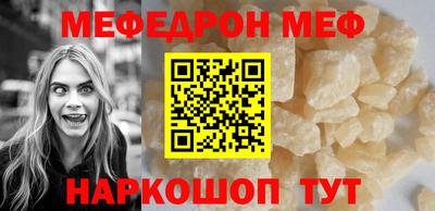 меф Балашиха