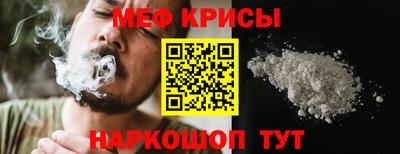 меф Балашиха
