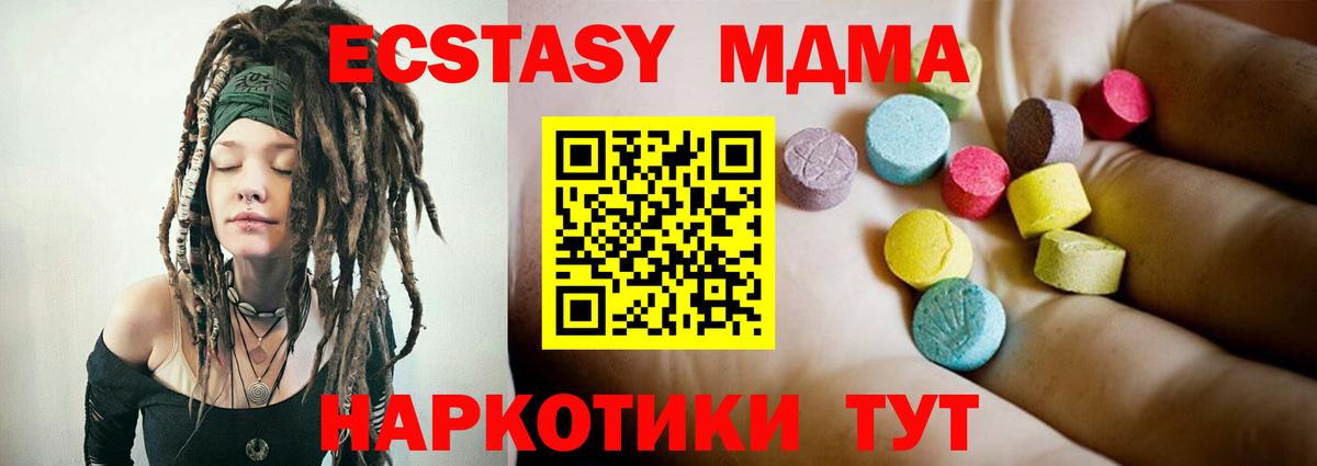 MDMA VHQ  МДМА VHQ  Вход с VPN  Десногорск 
