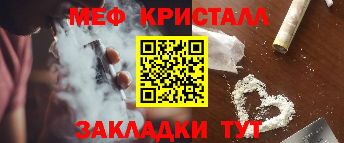 Десногорск  ОМГ ОМГ зеркало  МЕФ  Меф  МЕФ 4 MMC  Вход с VPN  Мефедрон кристаллы 