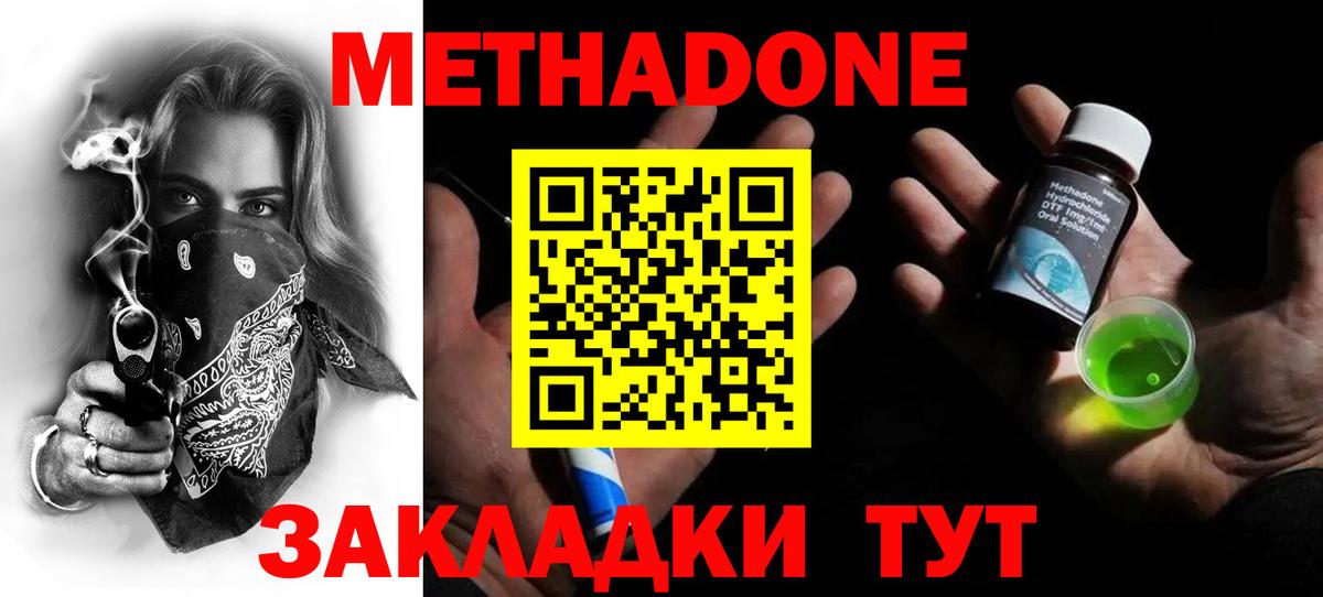 МЕТАДОН кристалл  Вход с VPN  блэк спрут tor  Десногорск  МЕТАДОН мёд 
