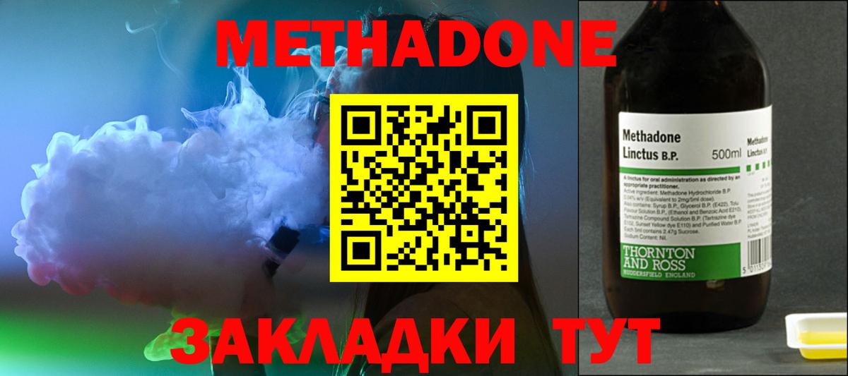 Мефедрон   Cocaine  Десногорск  Альфа ПВП СК   Купить наркотики  ГАШИШ  Вход с VPN  Марихуана 