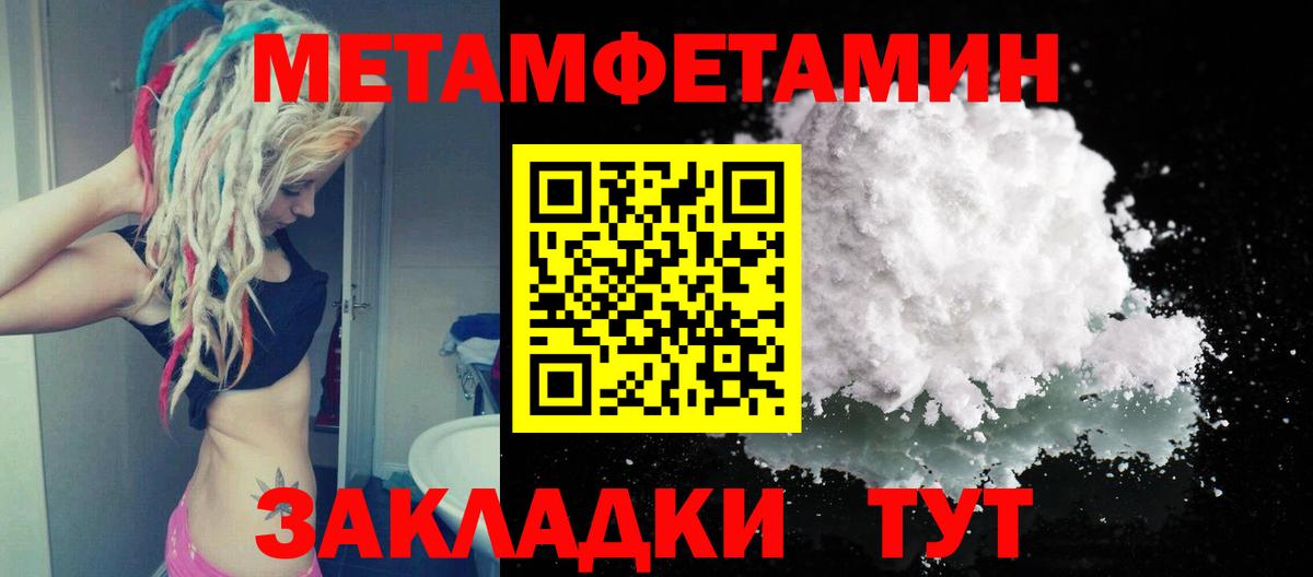 Метамфетамин пудра  Вход с VPN  Десногорск 