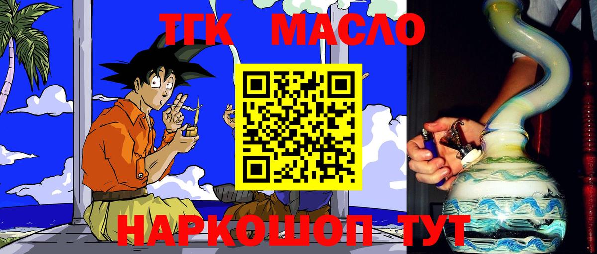 Десногорск  Дистиллят ТГК гашишное масло  Вход с VPN 