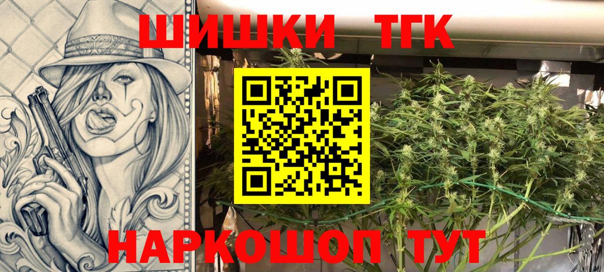 Канабис конопля  МАРИХУАНА тримм  Десногорск  Вход с VPN  Канабис VHQ  Бошки марихуана Amnesia 